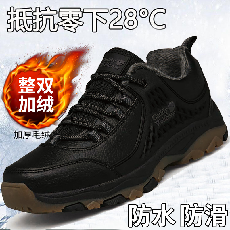 鸿星尔克领跑冬季男鞋防滑休闲运动中年冬季保暖加绒中老年人爸爸