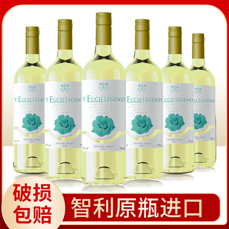 【智利原瓶】智利12度半干型白葡萄酒750mlx6送手提袋