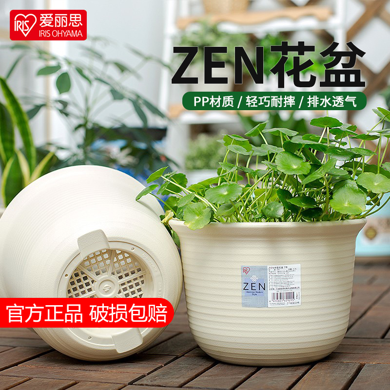 【活动】爱丽思大花盆加厚树脂塑料爱丽丝花盆阳台多肉绿萝吊兰球根