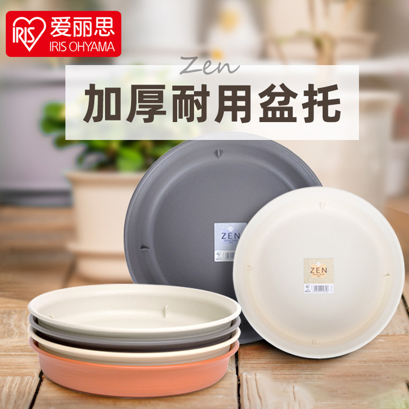 爱丽思花盆底托盘塑料加厚树脂接水盘垫底托多肉盆托底座爱丽丝托