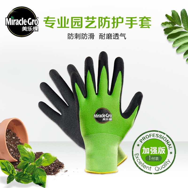 美乐棵园艺防护手套家用耐磨加厚玫瑰月季仙人球防水防刺防扎透气