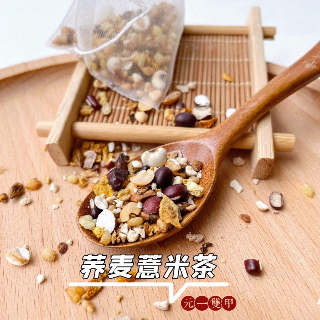 荞麦薏米茶 茶包