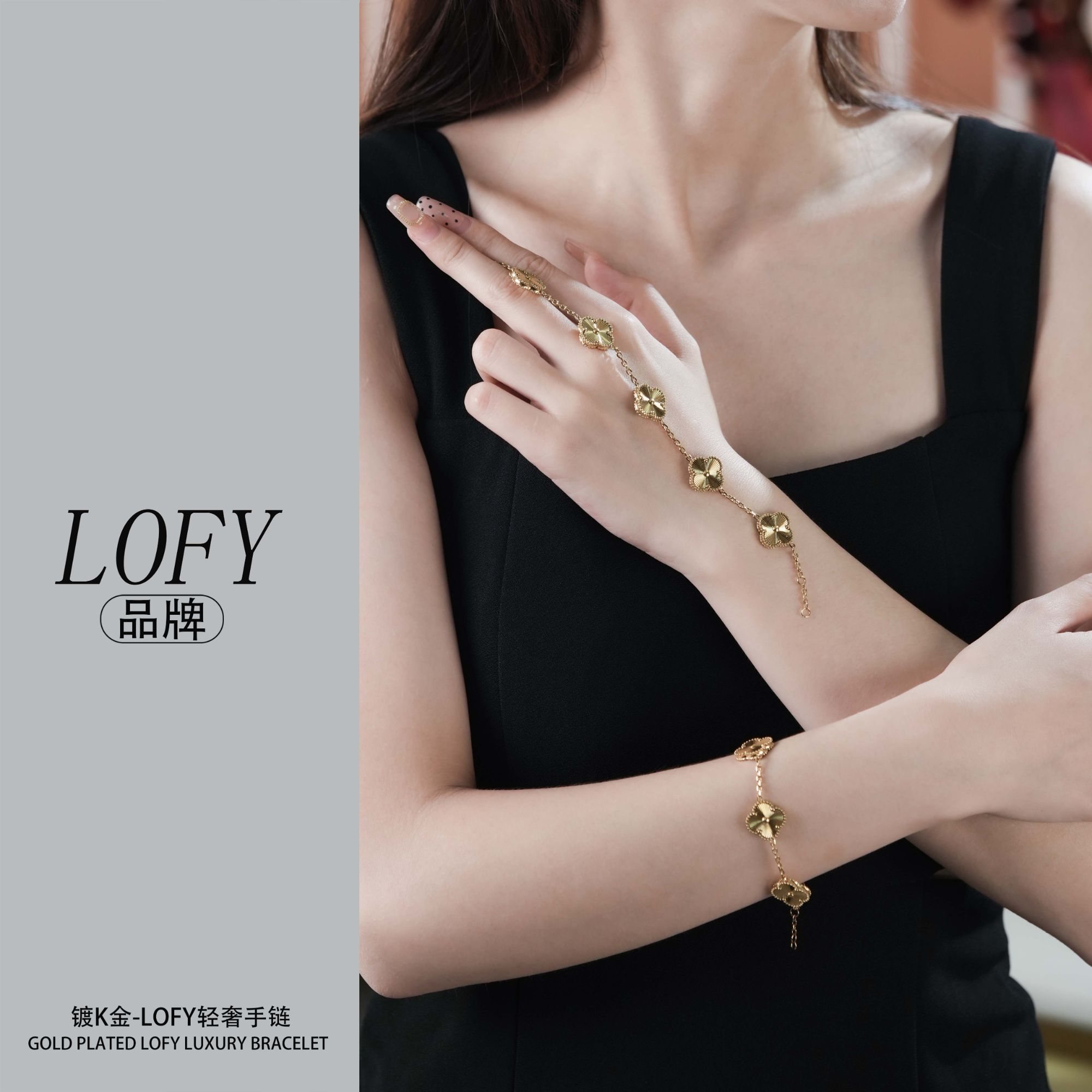 【M专属】 LOFY/五色手链金色 轻奢气质百搭手链