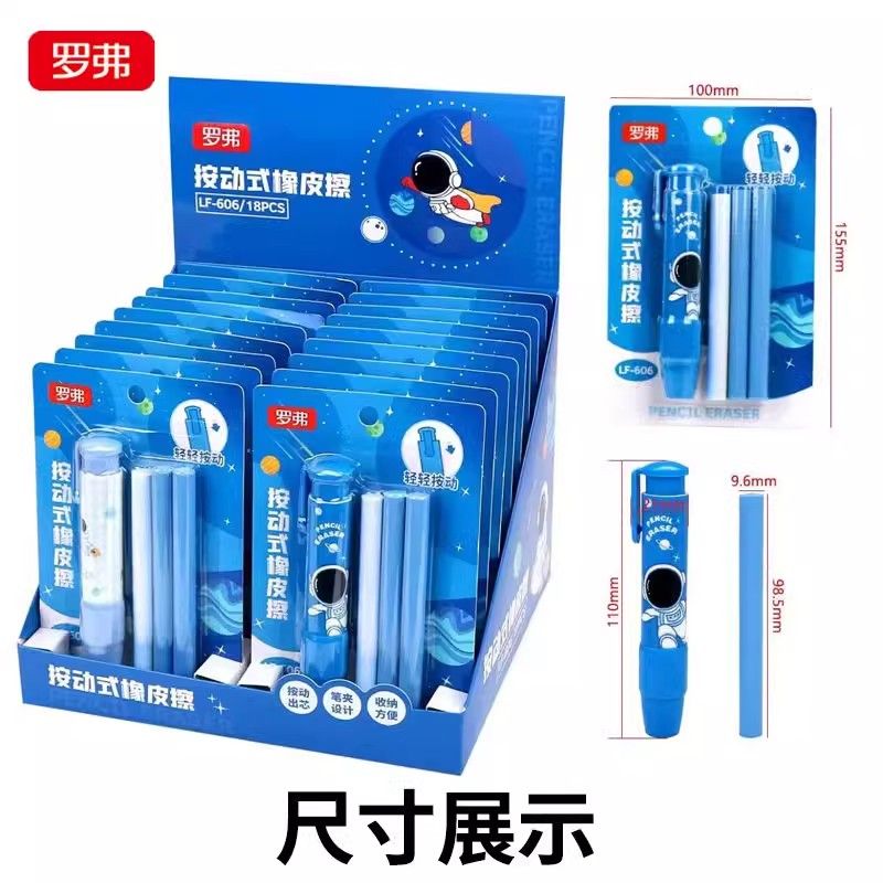 (3板）按动橡皮擦少女心可爱学生学习用卡通按压式橡皮擦少屑易擦