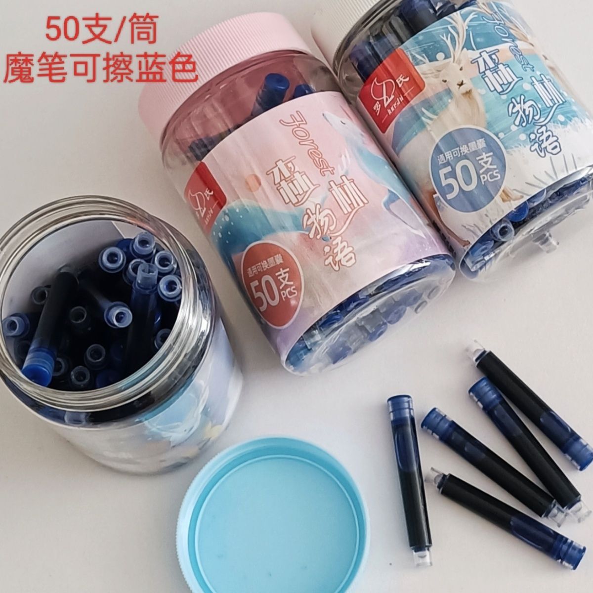 不可檫(50支)墨囊3.4孔径可替换墨囊晶蓝色黑色蓝黑色