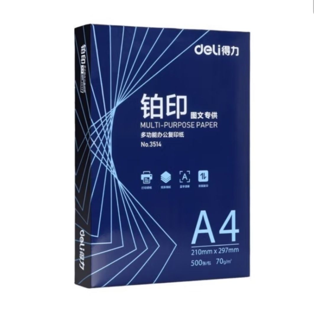 A4打印纸复印纸批发500张