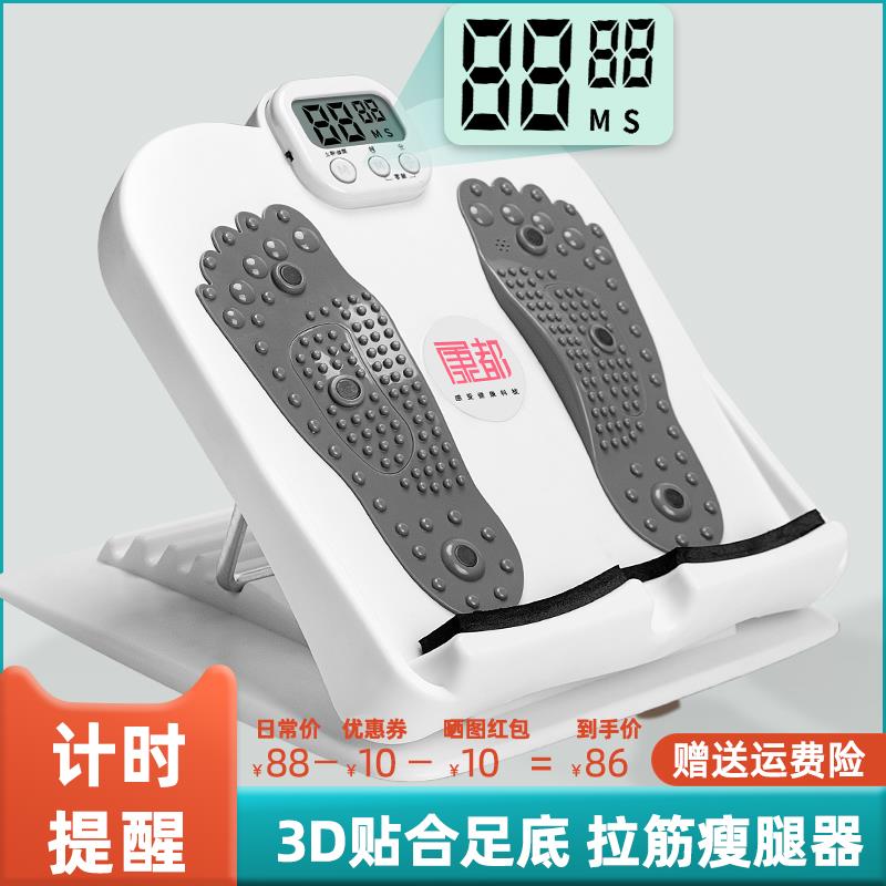 拉筋板计时小腿拉伸器腿部斜踏板 家用站立抻筋神器健身器材