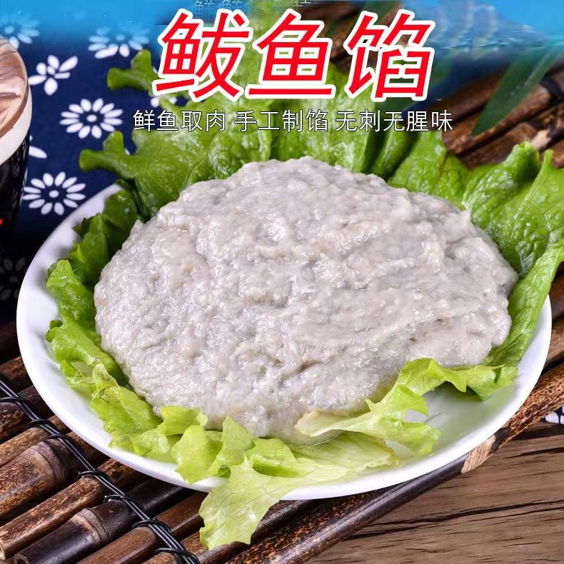 胶东大鲅鱼鲜美手工手打鲅鱼馅鲜鱼制无刺纯鱼肉新鲜速冻500g
