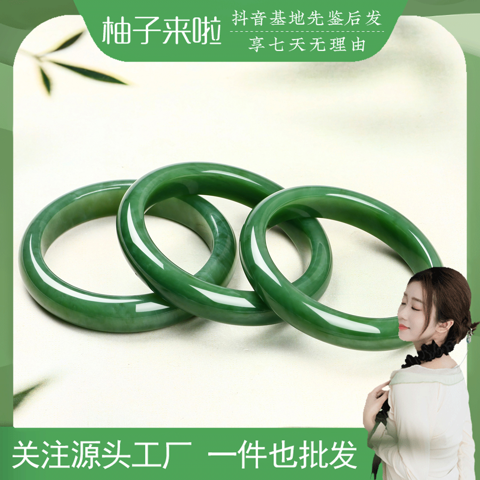 【柚子来啦】天然和田玉玉镯碧玉老坑正阳绿油润拍一发一多样性发货