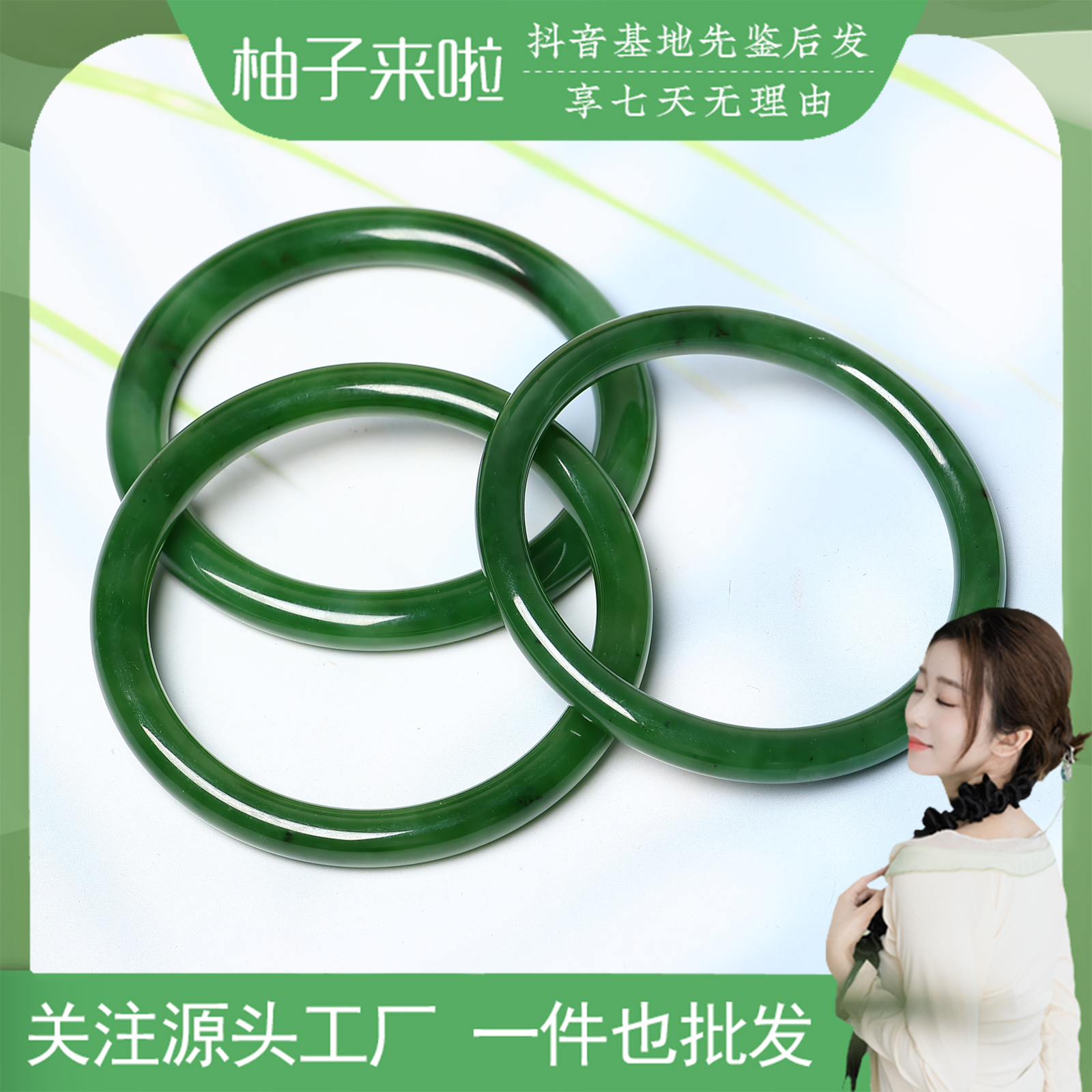 【柚子来啦】天然和田玉老坑碧玉美人条时尚女款拍一发一多样性发货