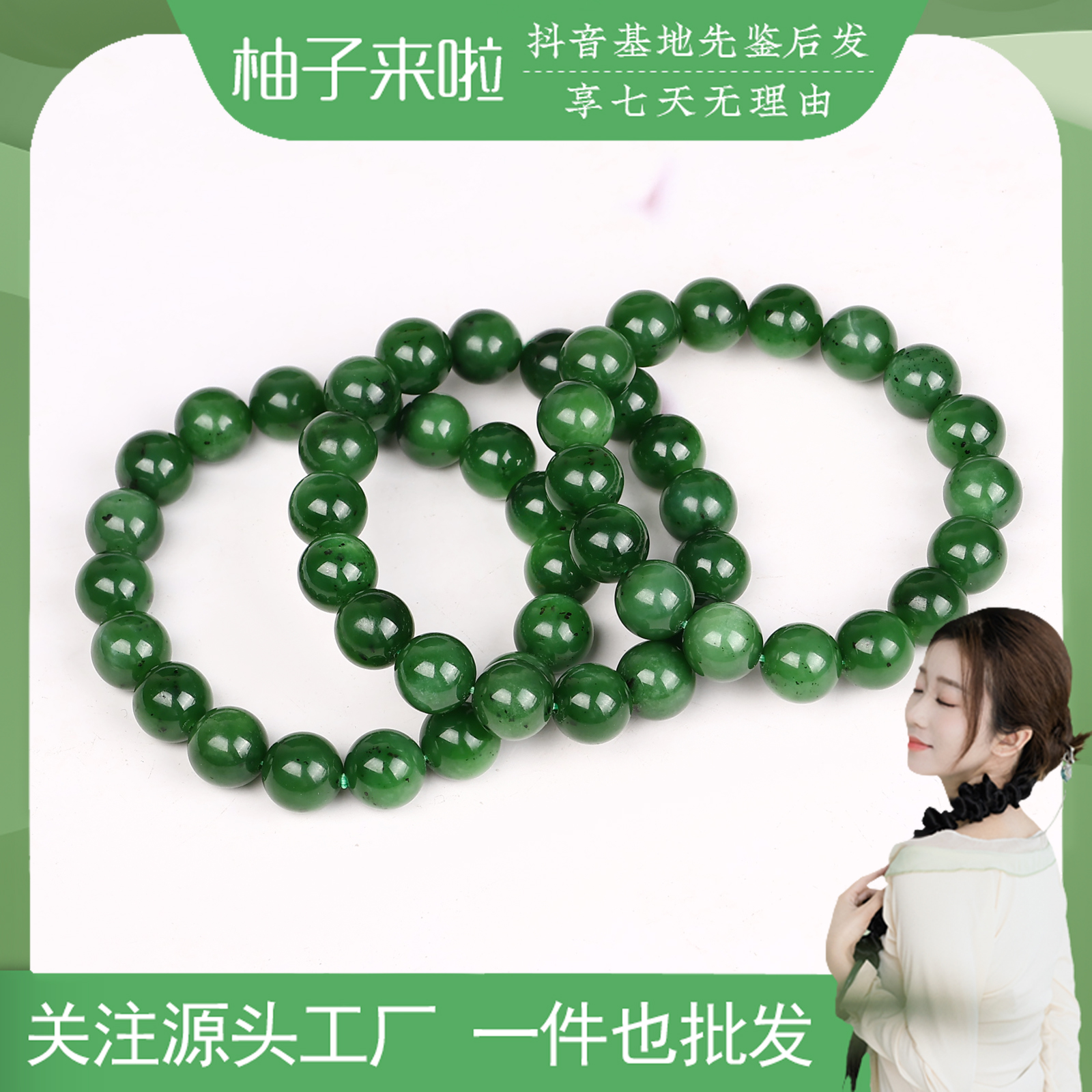 柚子来啦【菠菜绿手串】天然和田玉手串.碧玉菠菜绿12mm 多样性发一