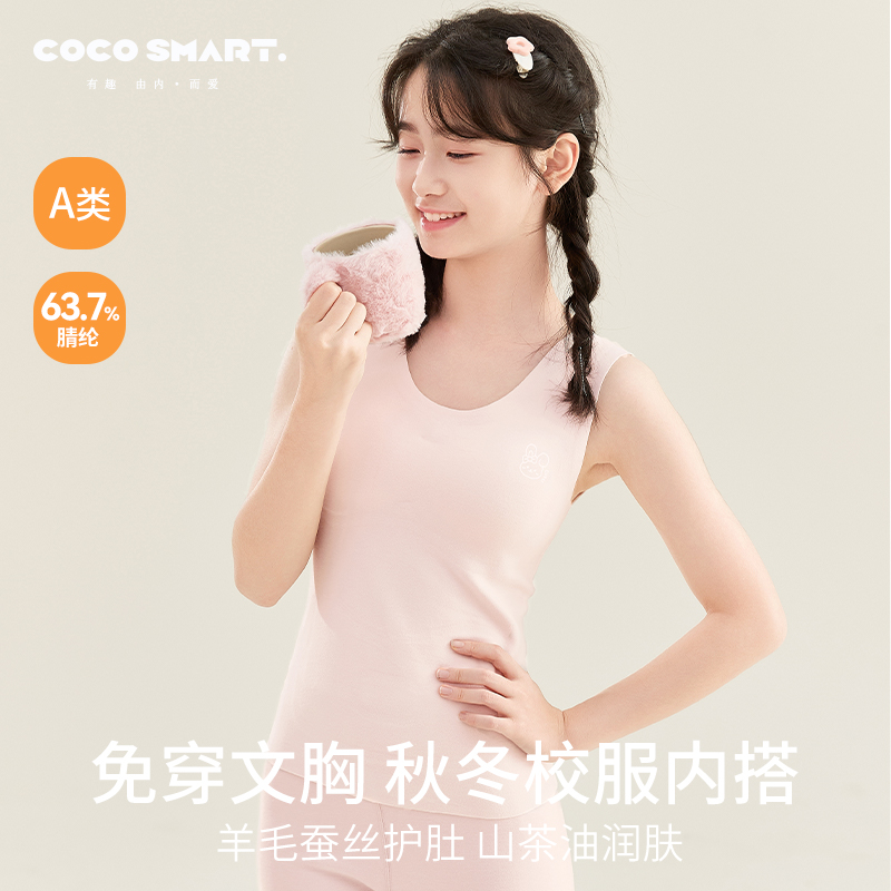 羊毛蚕丝德绒女大童发育期保暖背心小学生冬季加绒初中生少女内衣