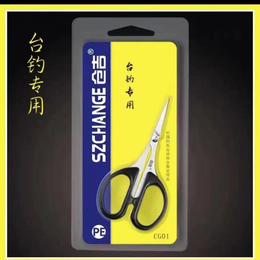 仓吉钓鱼剪刀 垂钓专用便捷小剪刀多功能不锈钢钓鱼铅皮鱼线剪刀