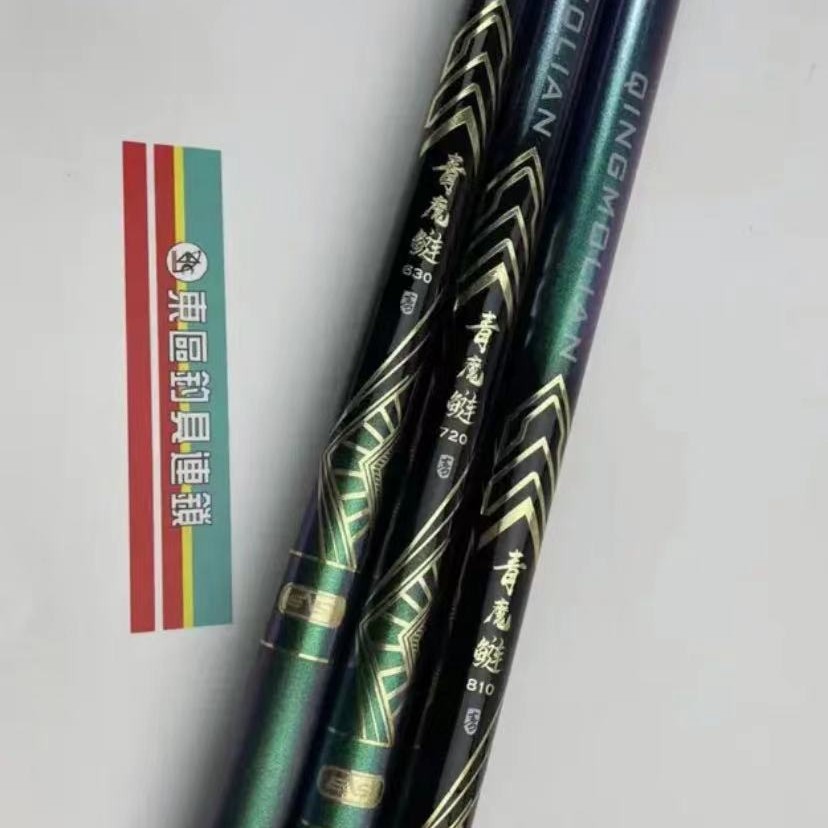 东区2022年大物钓竿青魔鲢