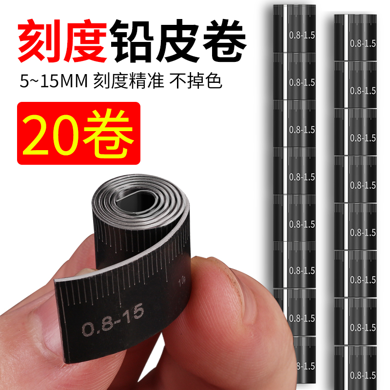 钓鱼铅皮卷快速防炸刻度铅铅皮铅坠大物加厚克度千皮渔具配件大全