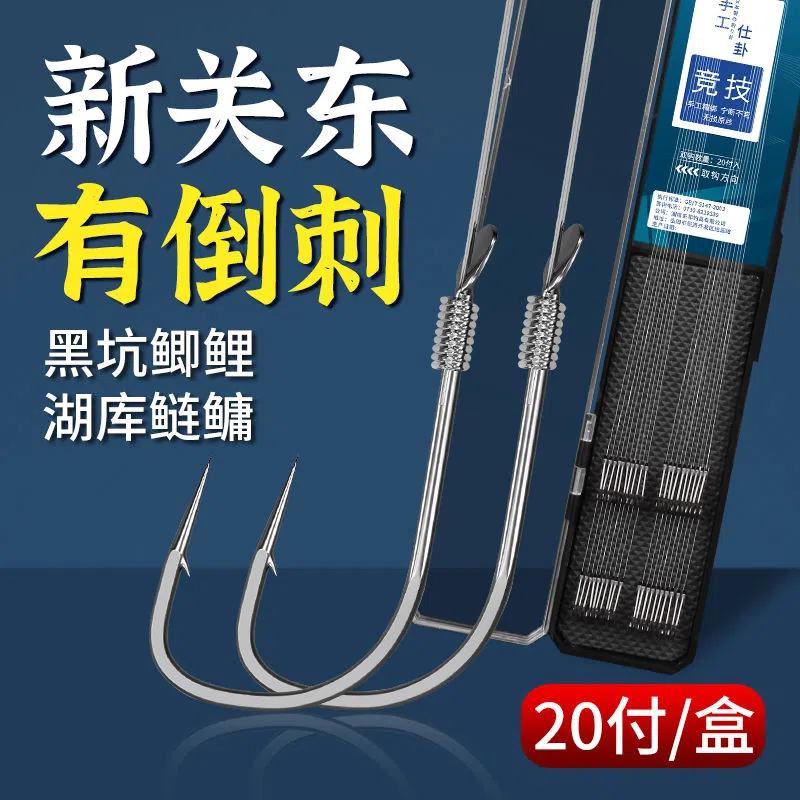 有刺双钩套装成品鱼钩伊势尼正牌真品鲢鳙专用钩子线双钩成品