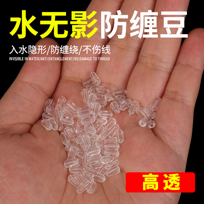 防缠豆硅胶散装子线八字环杆稍主线鱼线防缠绕太空豆渔具配件大全