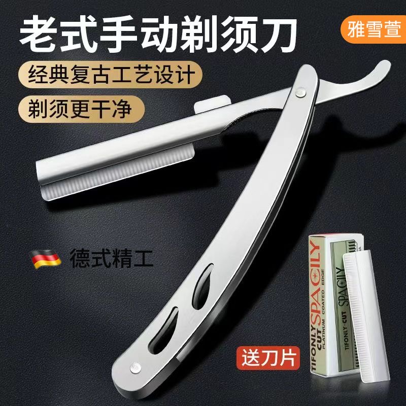 刮脸刀老式剃须刀手动男女刮胡子刮脸刮头理发店修面美发修眉刀片