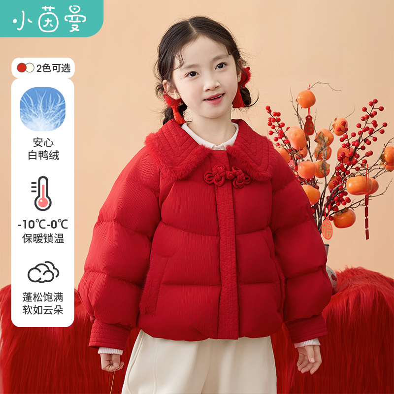 小茵曼女童羽绒服中式盘扣设计2025冬季毛边翻领保暖外套3844013