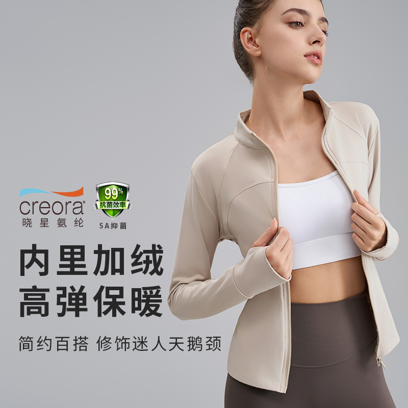 OTSA【薄绒小暖炉】秋冬薄绒立领显瘦瑜伽运动外套运动休闲外套050