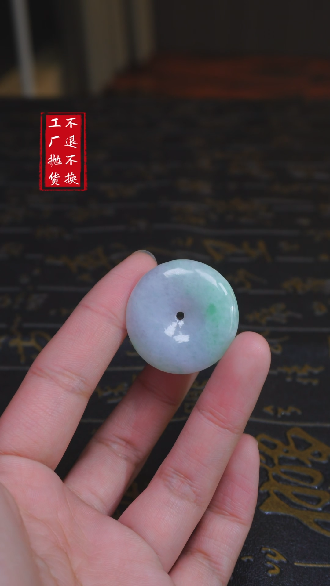 【闪购商品】翡翠挂件未镶嵌70工厂抛货！不退不换！