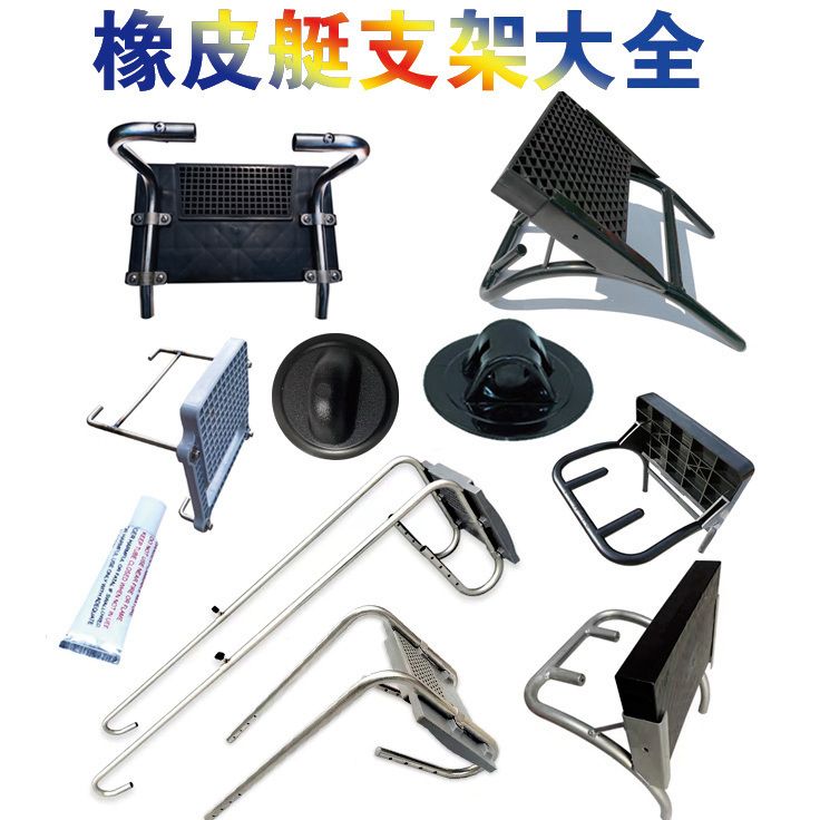 船外机推进器尾板挂架马达固定架橡皮艇支架充气船皮划艇支架机架