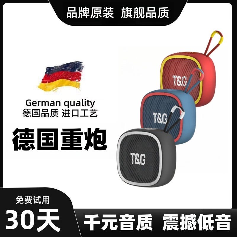 柏林之声蓝牙音箱超重低音炮无线互连摆摊车载户外小音响收音机