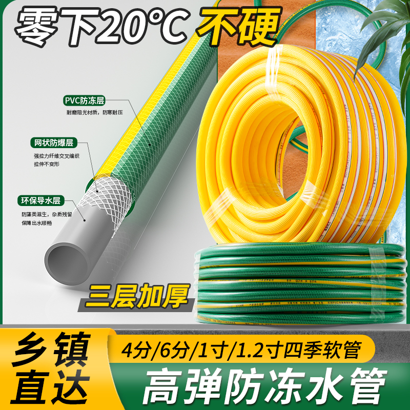 冬季防冻水管软管4分6分1寸1.2寸浇花浇菜高压pvc自来水管加厚型