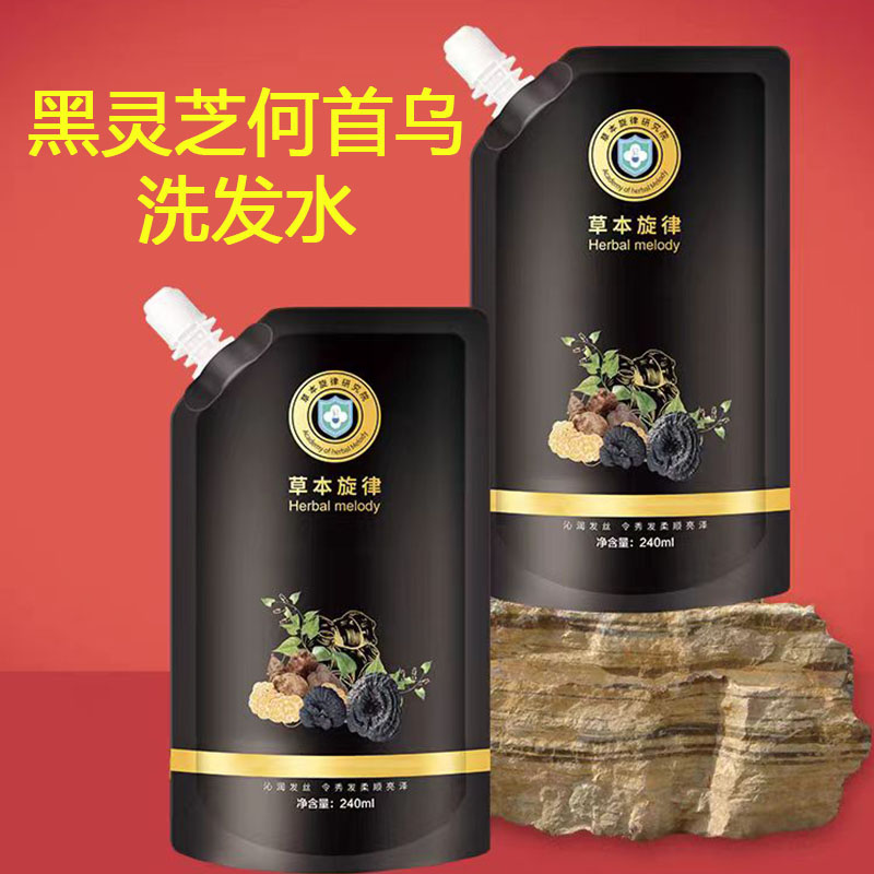 【植物养发】草本旋律黑灵芝何首乌洗发水清洁控油蓬松柔顺洗发露