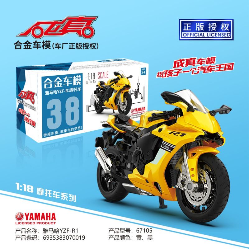 彩珀1/18雅马哈合金摩托车模型滑行车赛车跑车金属玩具小号盒装