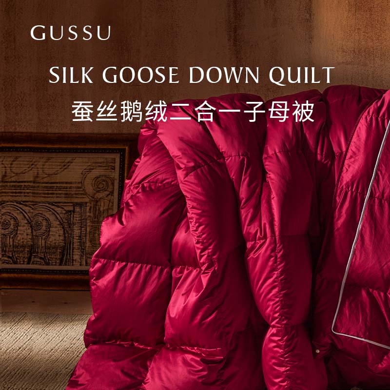 GUSSU姑苏治锦黄金丝鹅绒二合一子母被春秋冬被羽绒保暖双人被子