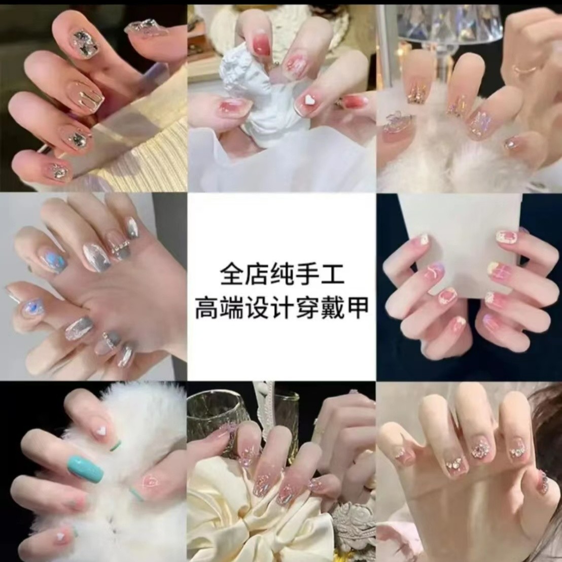 S码----B开头的-----孤品 NO退NO换 纯手工穿戴甲