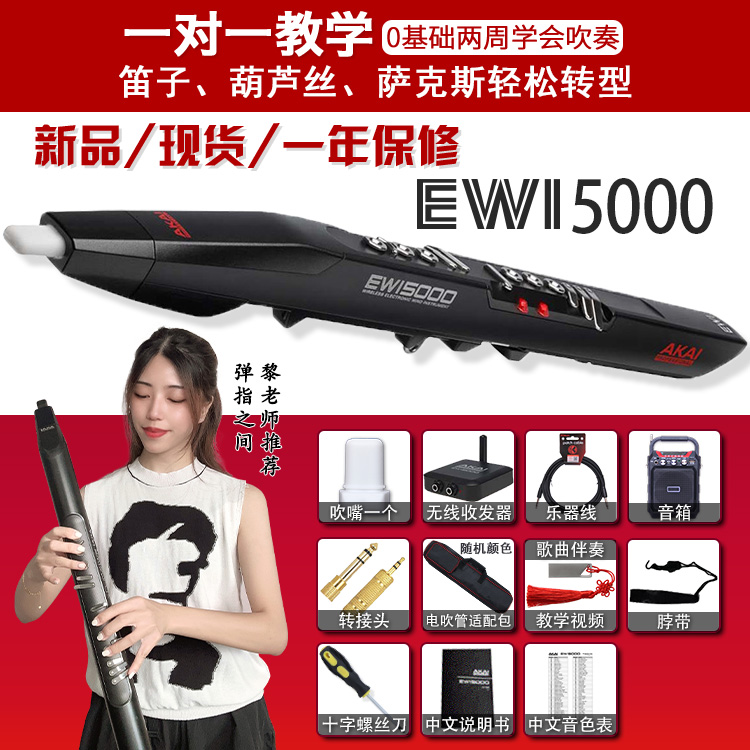 雅家AKAI5000雅家电吹管电吹管乐器电萨克斯电子吹管乐器