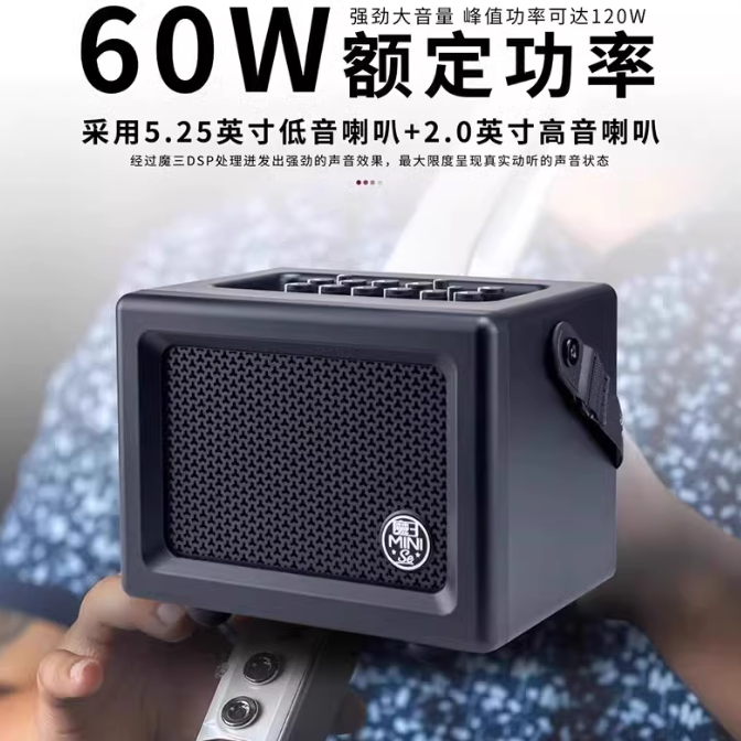 新品魔三音箱魔3洈水SE电吹管户外直播内录吉他弹唱音响60W大功率