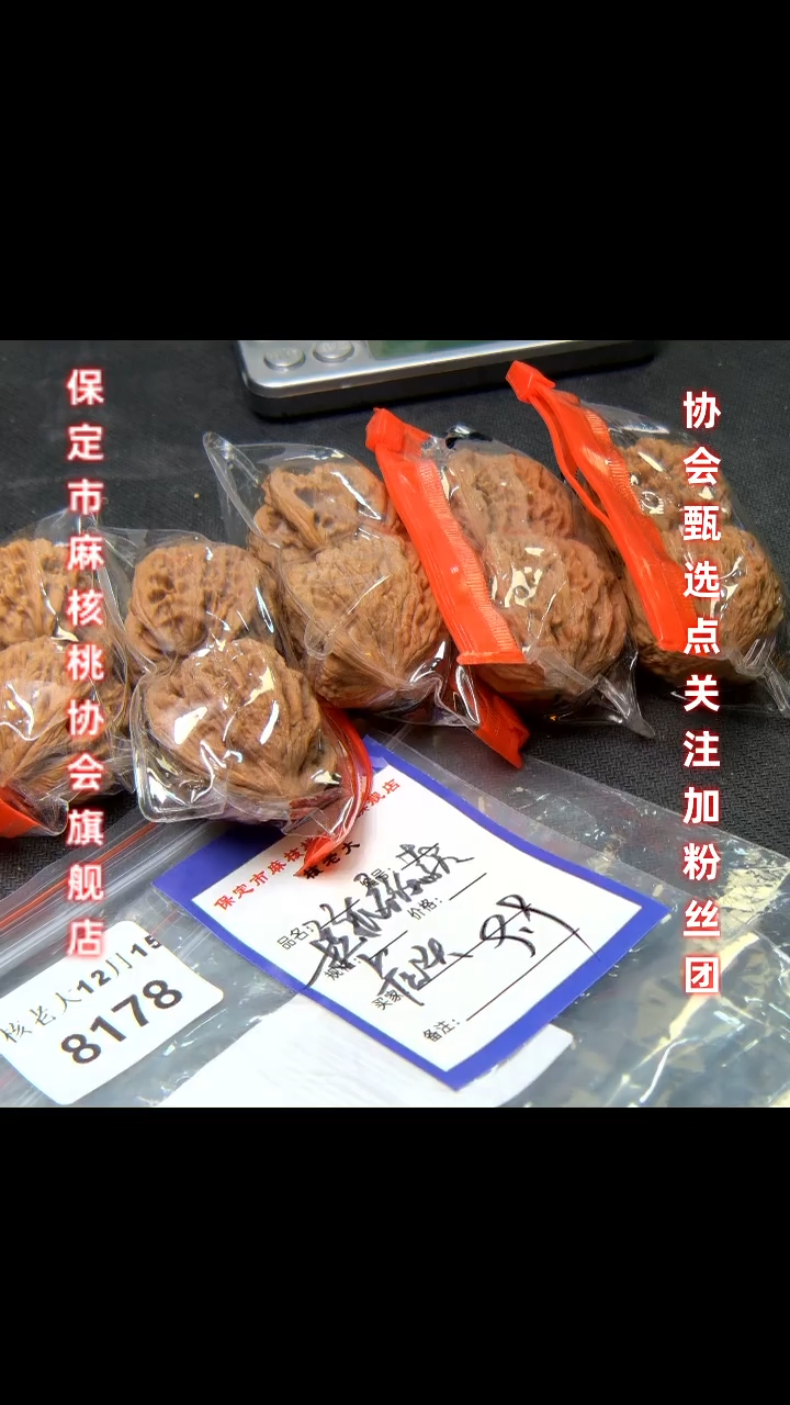 【闪购商品】文玩核桃把件39虎头 8178