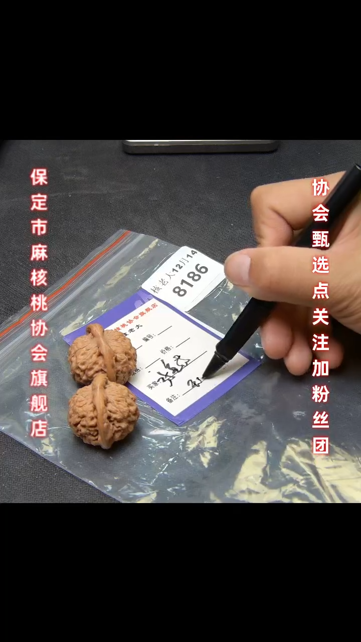 【闪购商品】文玩核桃把件35天地二爷帽8186