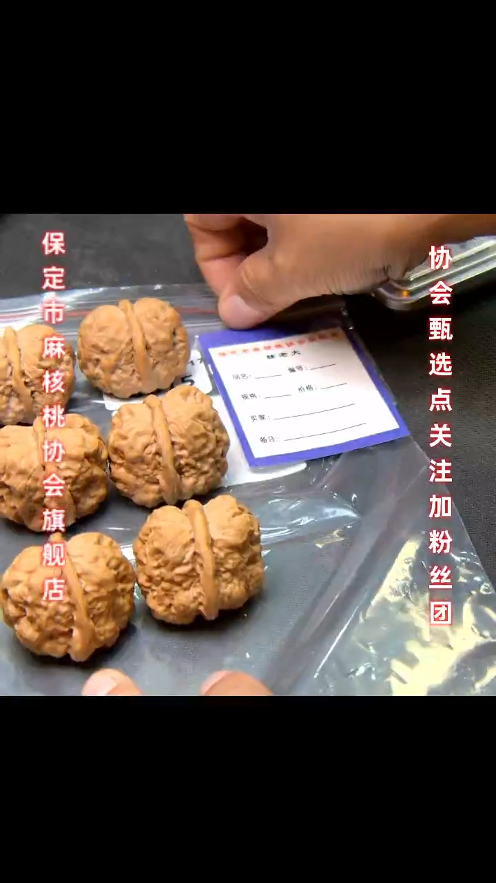【闪购商品】文玩核桃把件36-38蛤蟆头8015