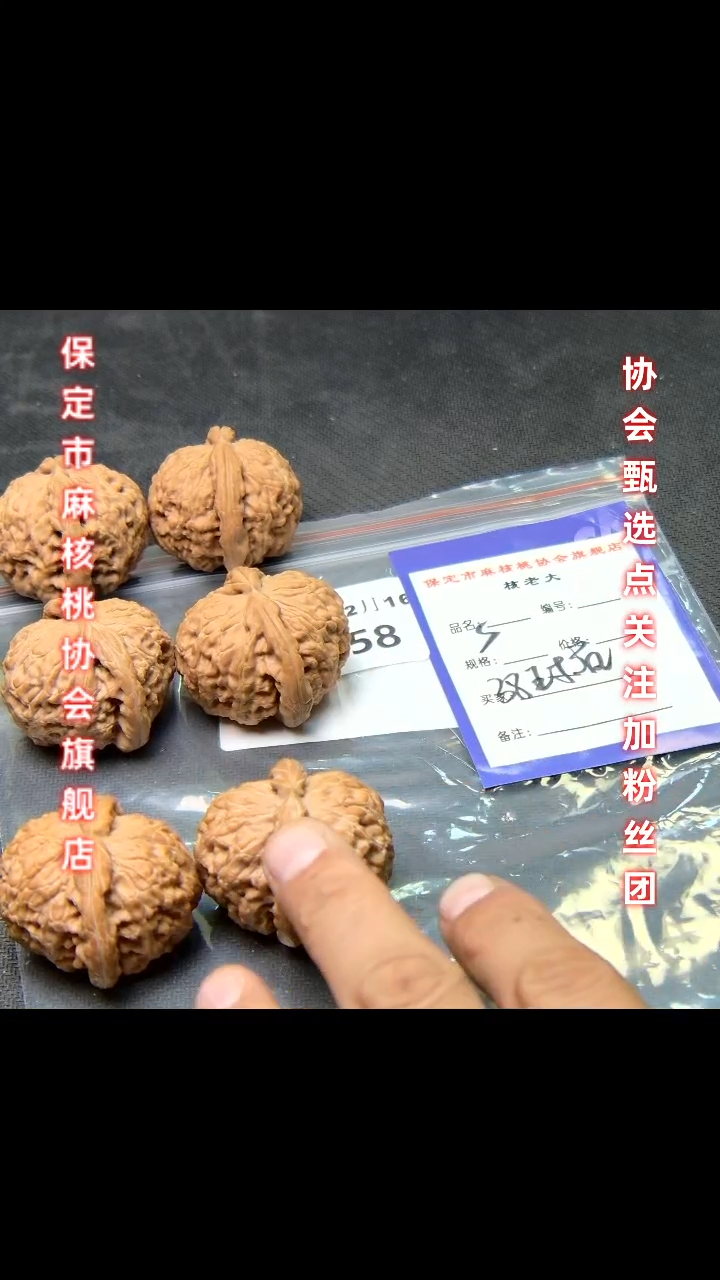 【闪购商品】文玩核桃把件38球型白狮子   8258