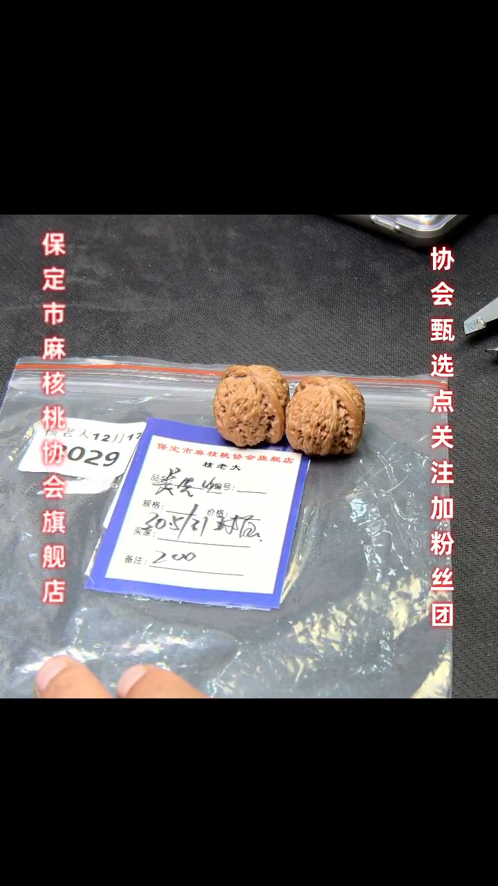 【闪购商品】文玩核桃把件30白狮子8029