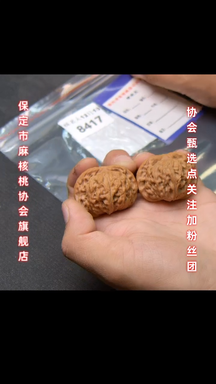 【闪购商品】文玩核桃把件40天地二爷帽