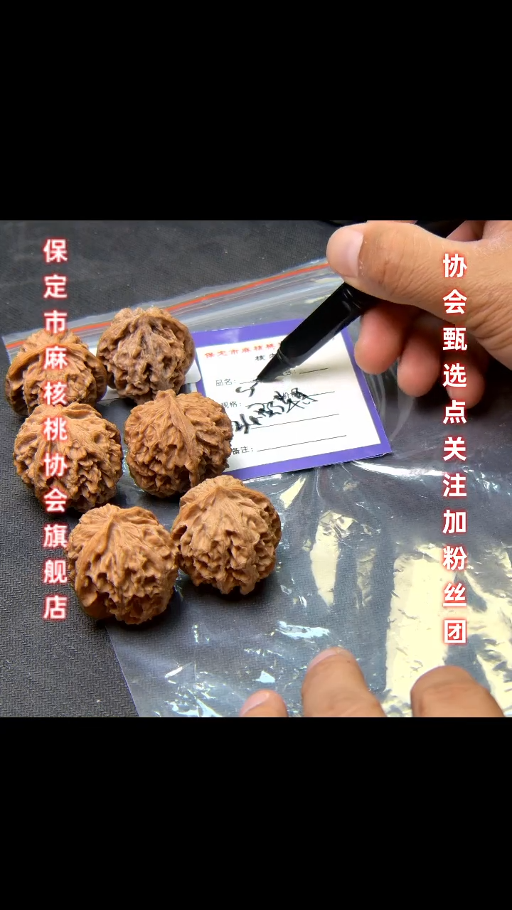 【闪购商品】文玩核桃把件34苹果园 8194