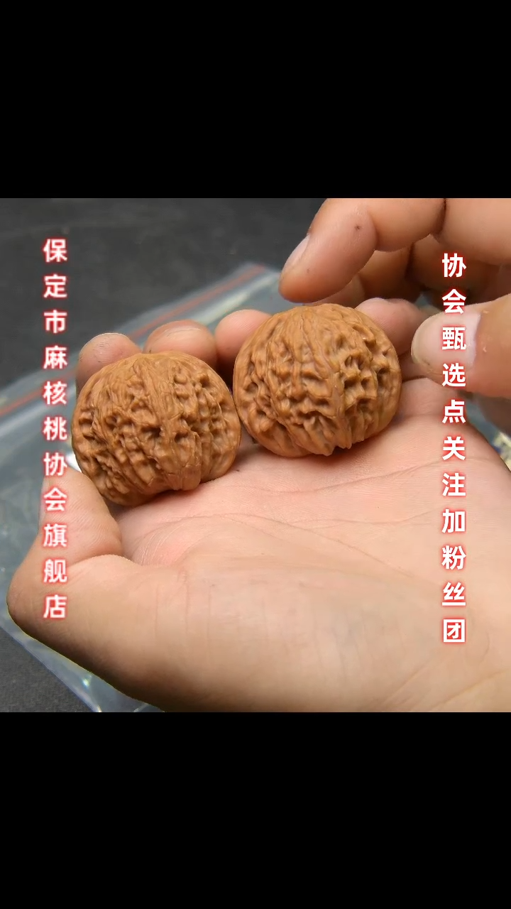 【闪购商品】文玩核桃把件38磨盘8204