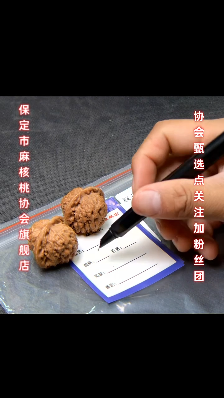 【闪购商品】文玩核桃把件36四座楼 8211