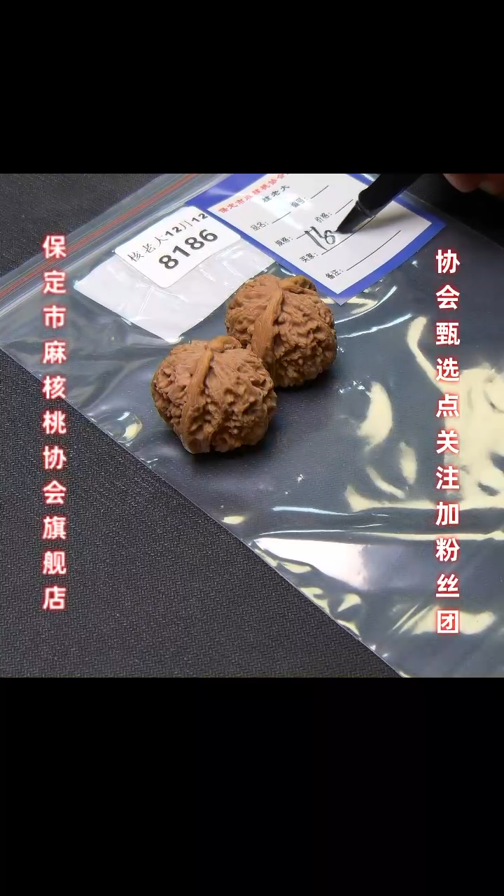 【闪购商品】文玩核桃把件40三角白 8186