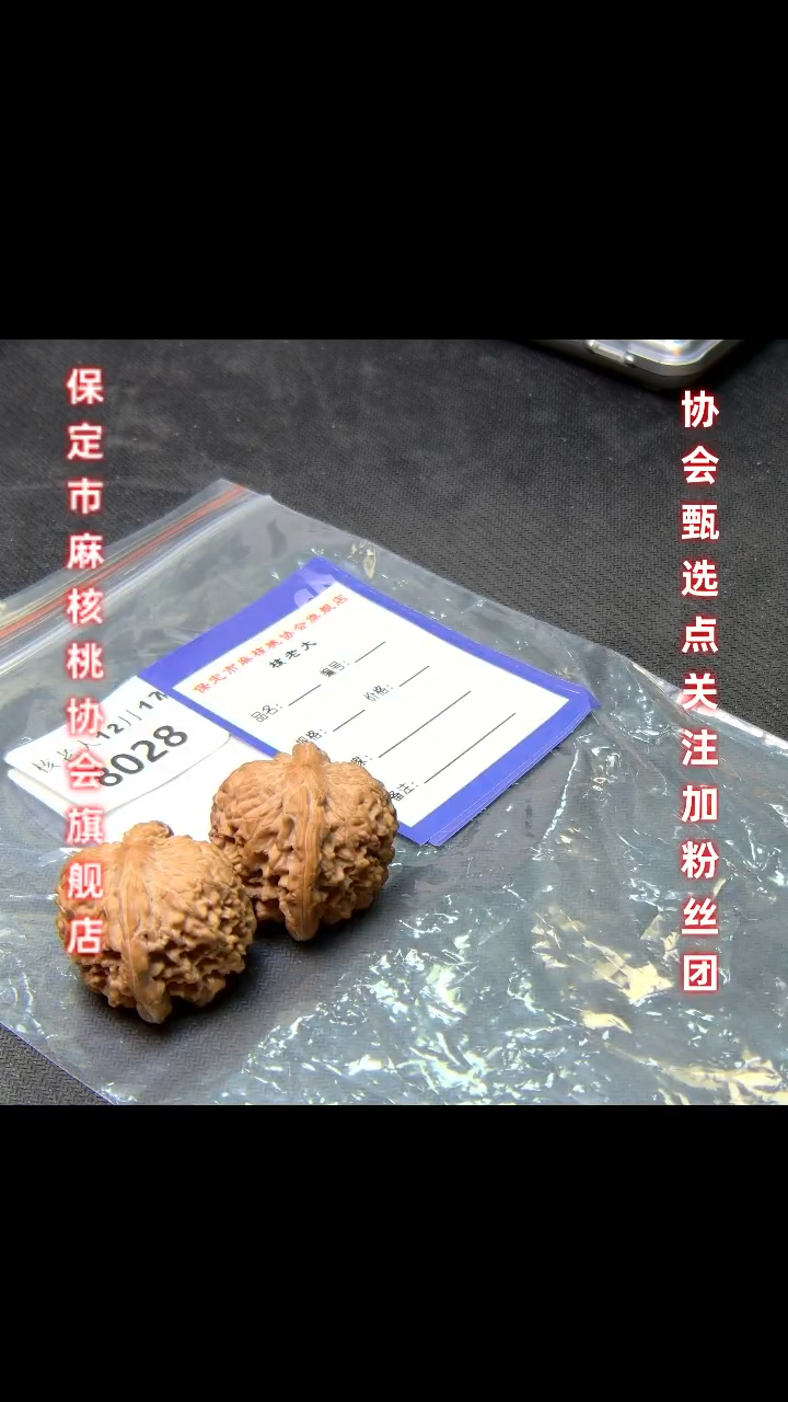 【闪购商品】文玩核桃把件39.5和尚头8028