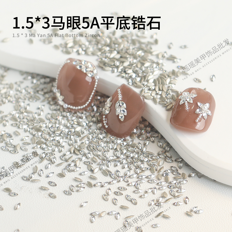 瑶瑶美甲钻饰品1.5*3马眼5A平底倒边镀底锆石指甲钻 超闪亮平底钻