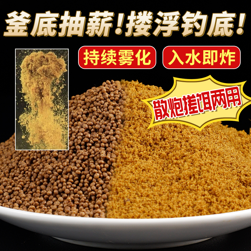 通威鱼饲料釜底抽薪抽浮钓底散炮青鱼草鱼鲤鱼鲫鱼鲢鳙通杀饵料