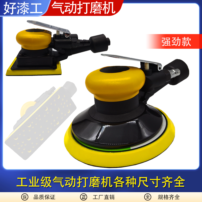 好漆工气动打磨机长方形干磨机圆形磨灰机打蜡机自吸6寸17孔磨头
