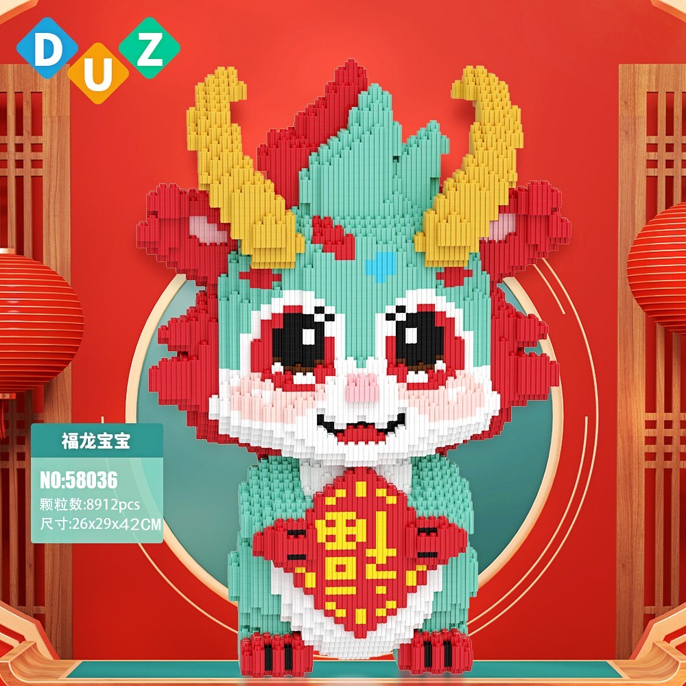 专柜42CM大号新年福龙积木摆件儿童成人颗粒拼装益智玩具礼物