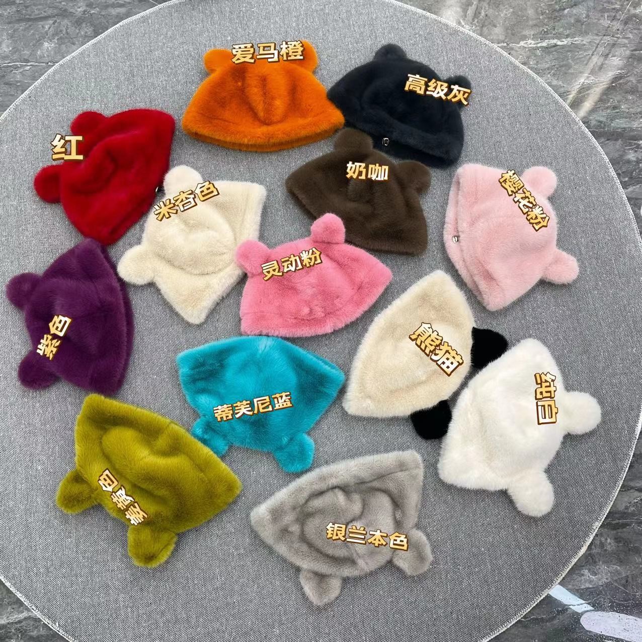 2023秋冬时尚百搭冬季加厚保暖（甜美可爱）小熊耳朵欧貂绒帽子